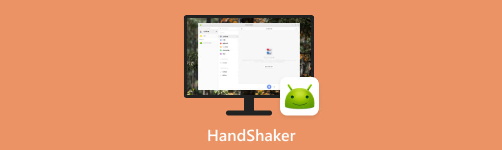 HandShaker